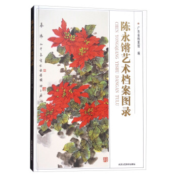 陳永鏘藝術檔案圖集 陳永鏘藝術檔案圖集