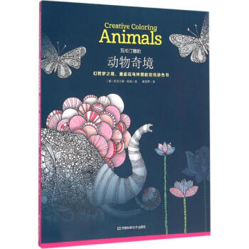 瓦倫汀娜的動物奇境 瓦倫汀娜的動物奇境