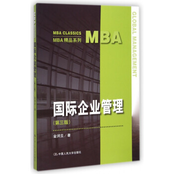 國際企業管理金潤圭 國際企業管理金潤圭