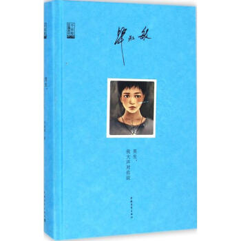 男生,我大聲對你說 男生,我大聲對你說