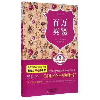 點亮星空-百萬英鎊 點亮星空-百萬英鎊