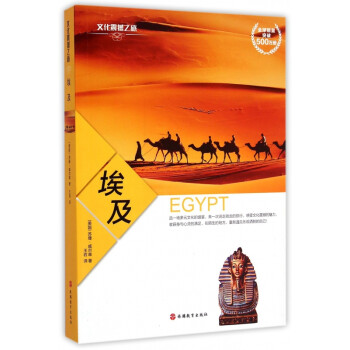 埃及/文化震撼之旅 埃及/文化震撼之旅