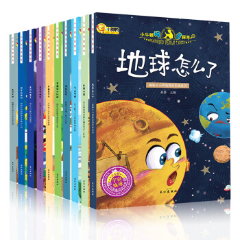 小牛頓問號探尋系列 小牛頓問號探尋系列