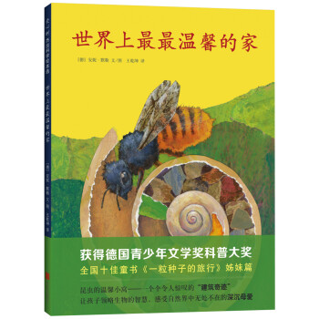 世界上最最溫馨的家 世界上最最溫馨的家