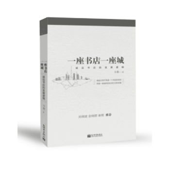 誠品書店的發展邏輯 誠品書店的發展邏輯