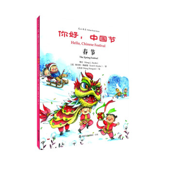 你好,中國節·春節 你好,中國節·春節