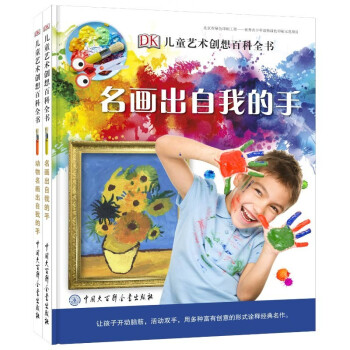 動物名畫出自我的手 動物名畫出自我的手