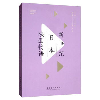 新世紀日本映畫物語 新世紀日本映畫物語