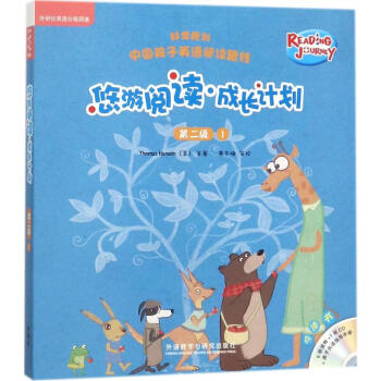 悠游閱讀.成長計劃 悠游閱讀.成長計劃