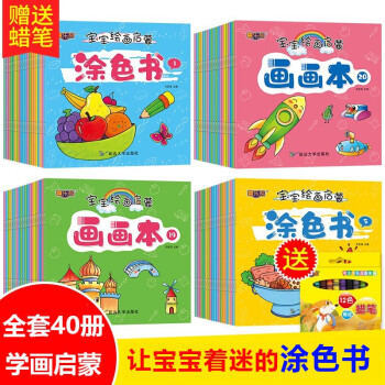 寶寶繪畫(huà)啟蒙畫(huà)畫(huà)本 寶寶繪畫(huà)啟蒙畫(huà)畫(huà)本