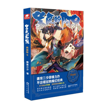 善良的阿呆典藏版9 善良的阿呆典藏版9