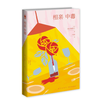 午夜文庫:相親中毒 午夜文庫:相親中毒