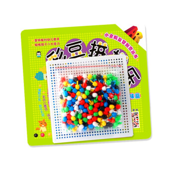 彩豆拼拼樂:趣味篇 彩豆拼拼樂:趣味篇