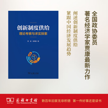 理論考察與求實(shí)探索 理論考察與求實(shí)探索