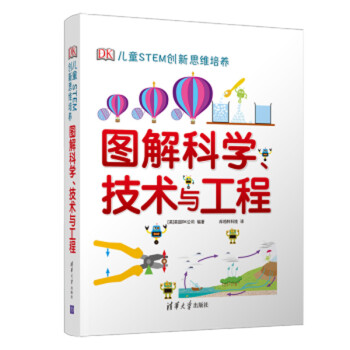 圖解數學+圖解科學 圖解數學+圖解科學