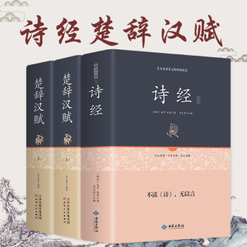 詩經(jīng)shijing 詩經(jīng)shijing