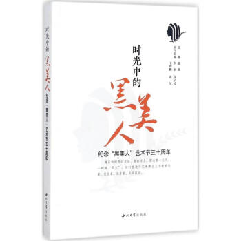 時光中的"黑美人" 時光中的"黑美人"