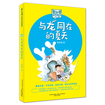 常新港動物勵志小說 常新港動物勵志小說