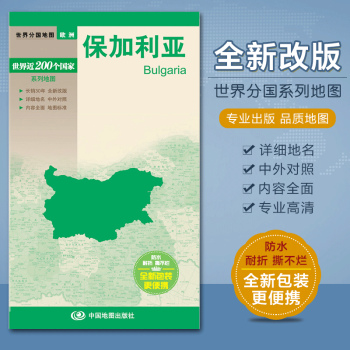 世界分國地圖·歐洲 世界分國地圖·歐洲