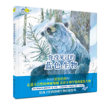 你沒(méi)見(jiàn)過(guò)的藍(lán)色生物 你沒(méi)見(jiàn)過(guò)的藍(lán)色生物