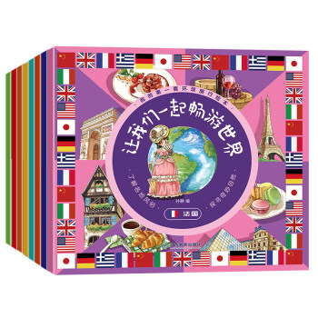 讓我們一起暢游世界 讓我們一起暢游世界
