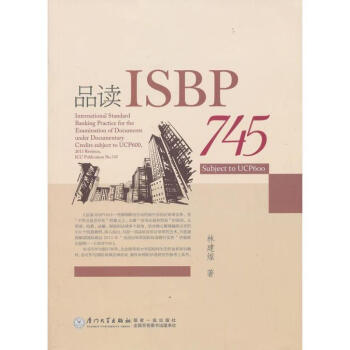 品讀ISBP745 品讀ISBP745