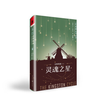 金斯頓城:靈魂之星 金斯頓城:靈魂之星
