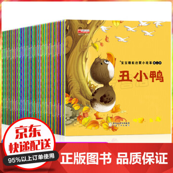 小口袋中國經典故事 小口袋中國經典故事