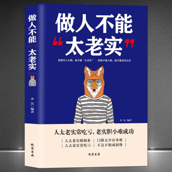 做事不能“太本分” 做事不能“太本分”