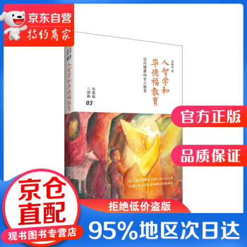 邁向健康的全人教育 邁向健康的全人教育