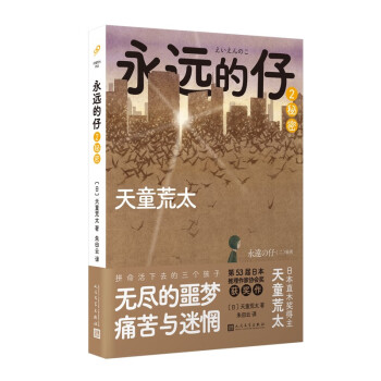 永遠的仔.2,秘密 永遠的仔.2,秘密