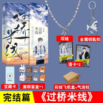 過橋米線·無可奉告 過橋米線·無可奉告