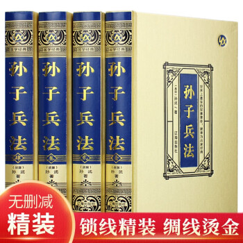 孫子兵法·三十六計 孫子兵法·三十六計