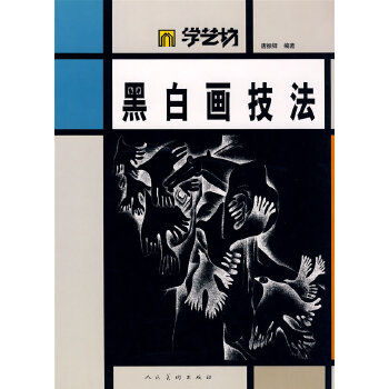 李德瑞書菜根譚箴言 李德瑞書菜根譚箴言