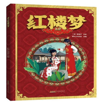 AR紅樓夢 AR紅樓夢