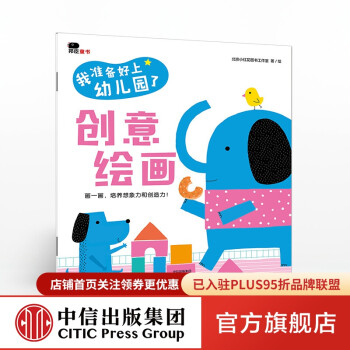 我準備好上幼兒園了 我準備好上幼兒園了