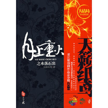 月上重火之水落石出 月上重火之水落石出