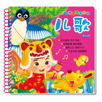 陽光寶貝成長天天讀 陽光寶貝成長天天讀