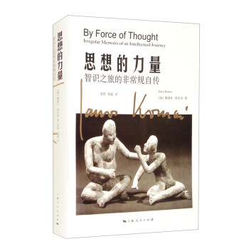 思想的力量 思想的力量