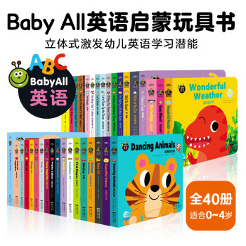 BabyAll英語 BabyAll英語