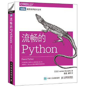 流暢的Python 流暢的Python