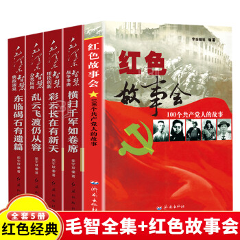 老一輩革命家的故事 老一輩革命家的故事