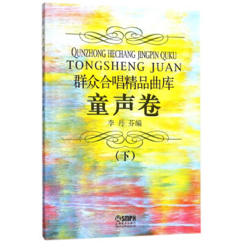 群眾合唱精品曲庫 群眾合唱精品曲庫