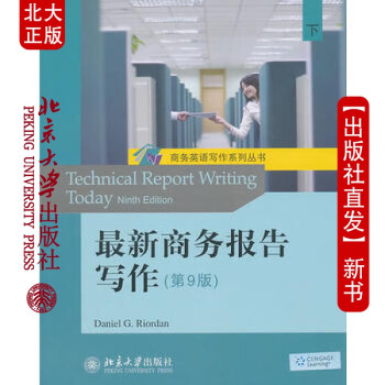 最新商務(wù)報(bào)告寫作 最新商務(wù)報(bào)告寫作