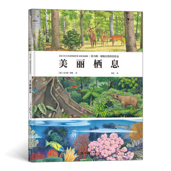 美麗棲息浪花朵朵 美麗棲息浪花朵朵