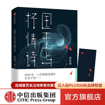 國王與抒情詩圖書 國王與抒情詩圖書