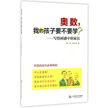 寫給困惑中的家長 寫給困惑中的家長