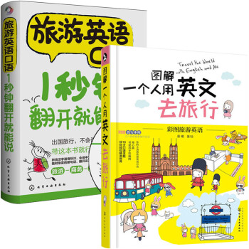 會中文就會說英文 會中文就會說英文