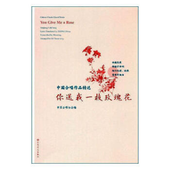 你送我一枝玫瑰花 你送我一枝玫瑰花