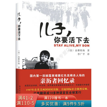 兒子，你要活下去